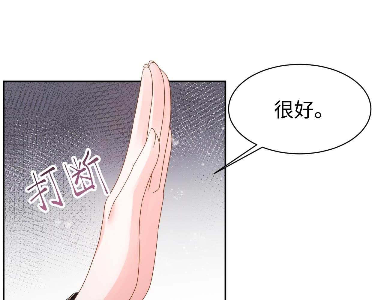 第11话 女帝的威严14