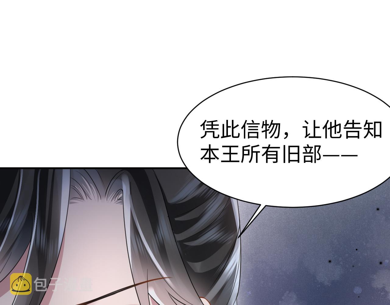 第13话 宁王欲篡位62