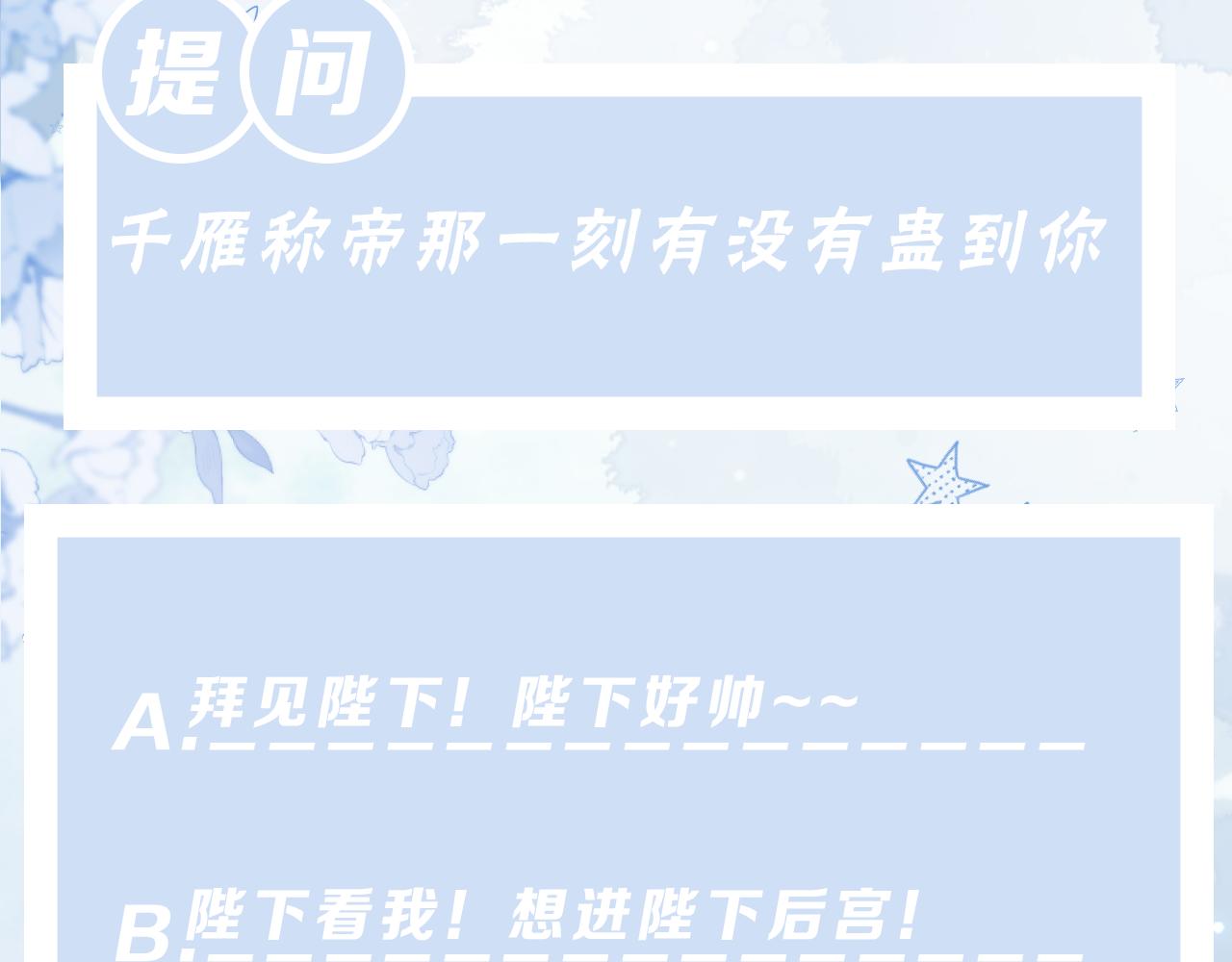 第8话 千雁称帝110