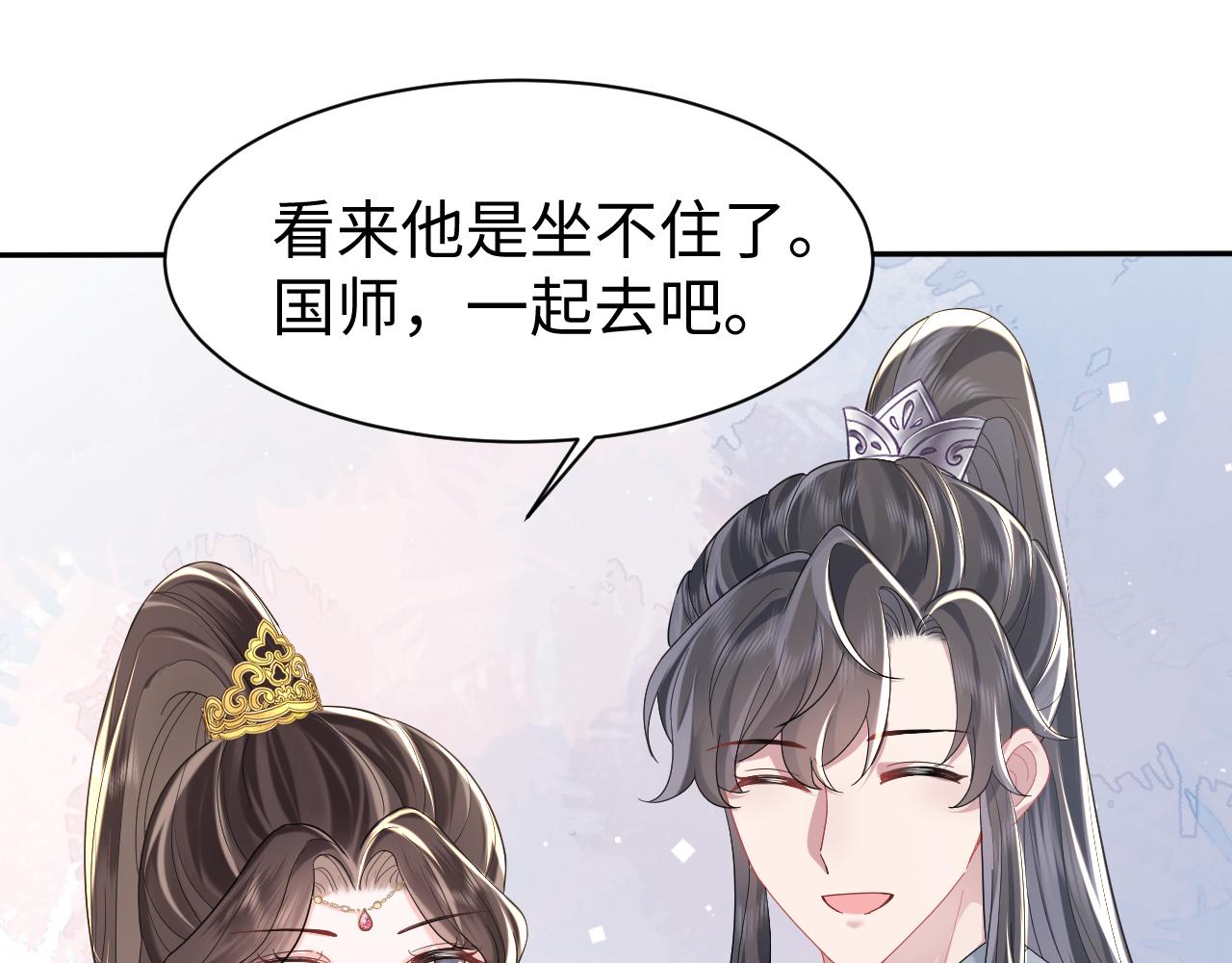 第10话荀子淮的表白？57