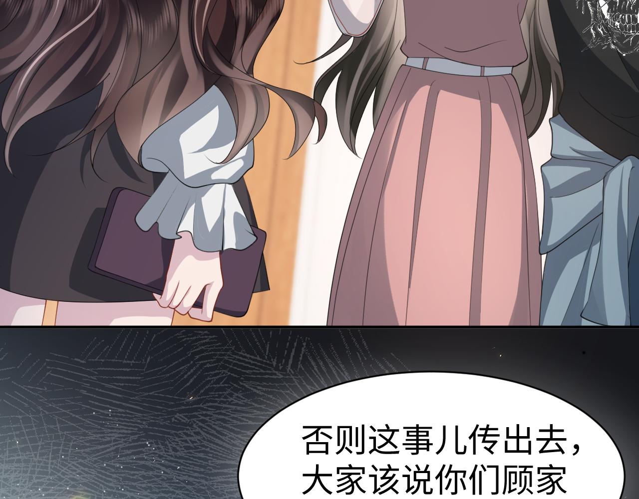 第25话 恋爱脑兄长逞强摔伤腿？81