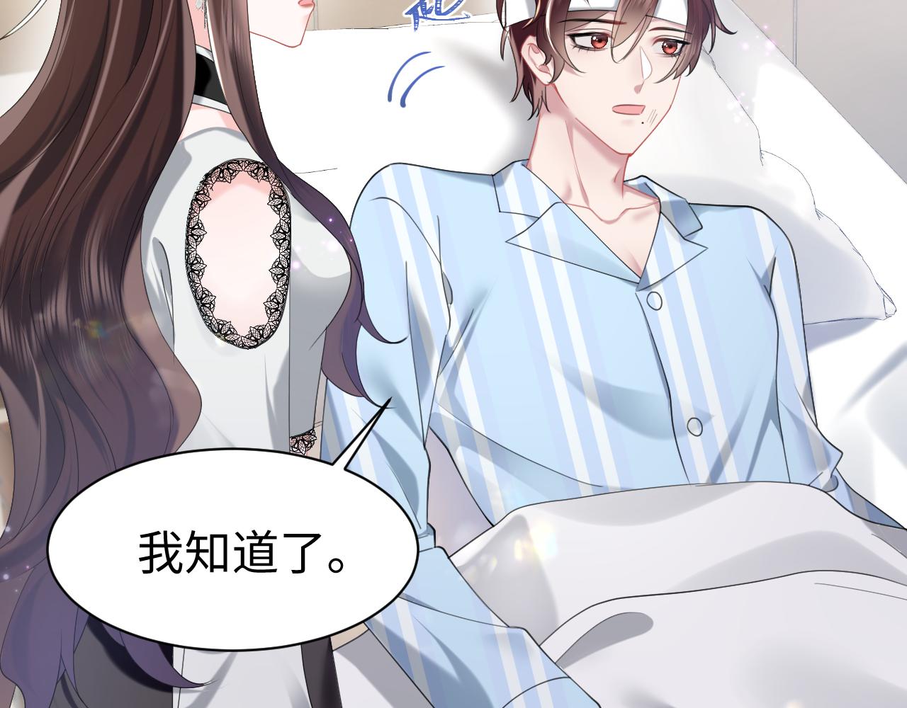 第26话 整治绿茶66