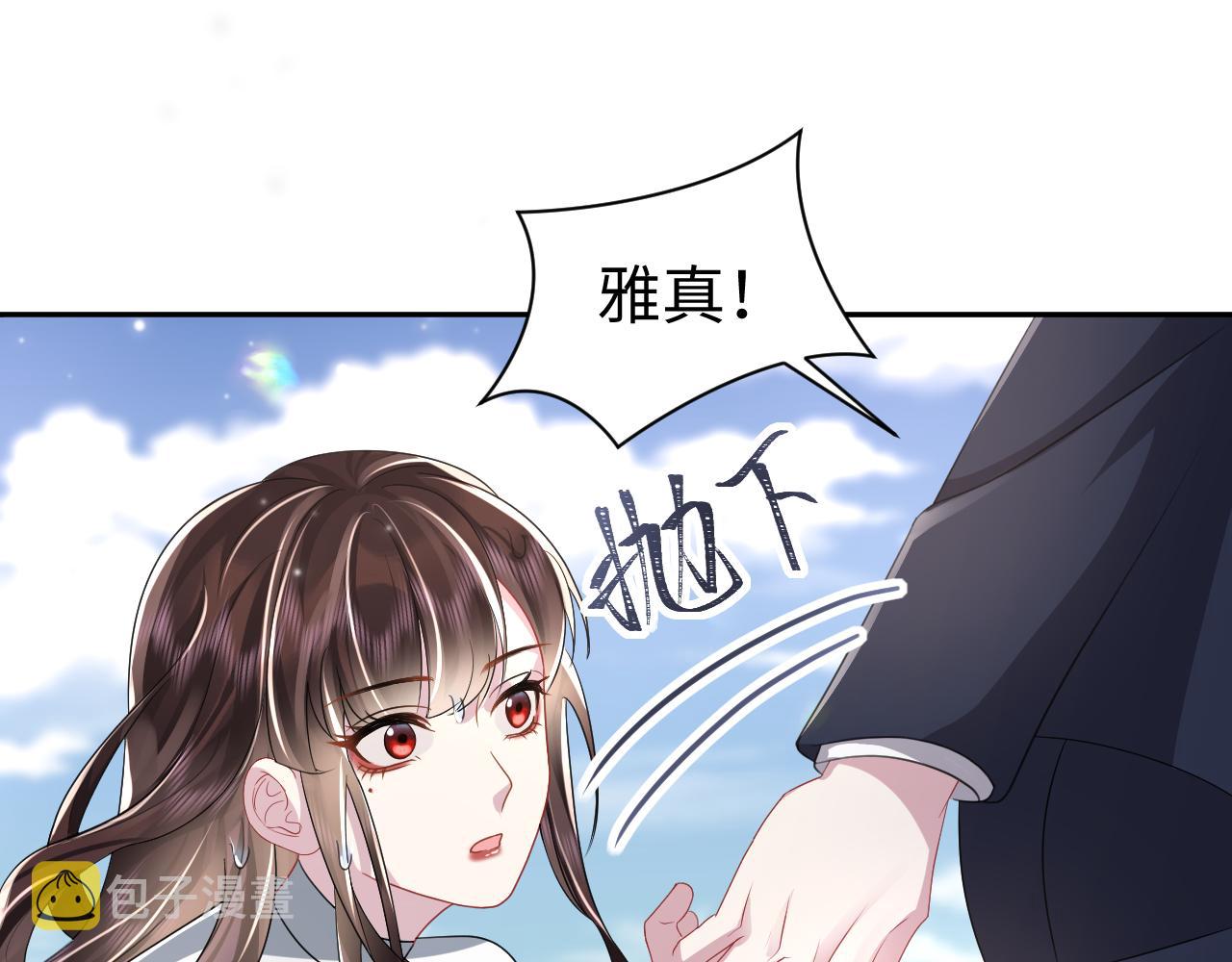 第21话智斗心机白莲花28