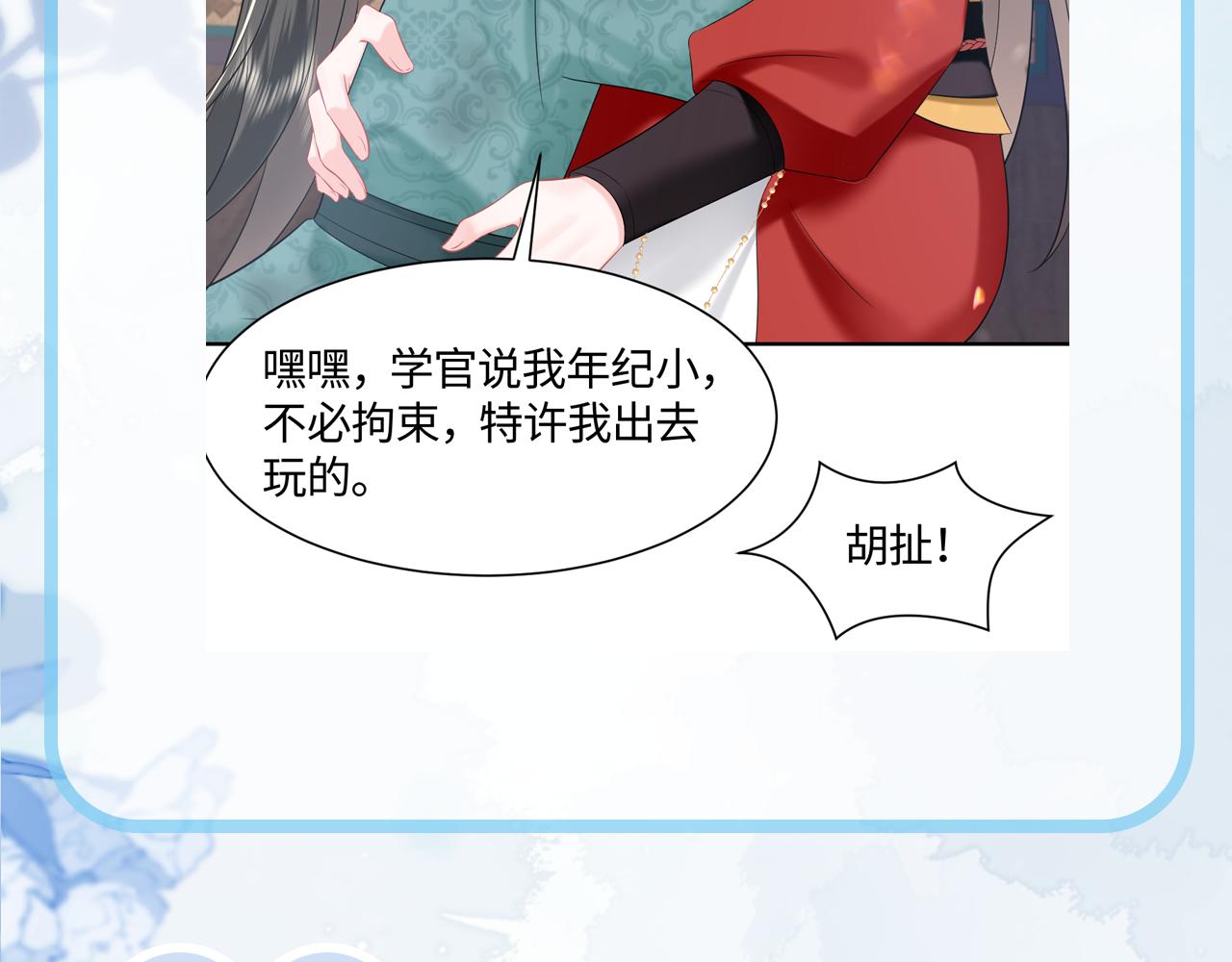 第3话 荀子淮的追随106