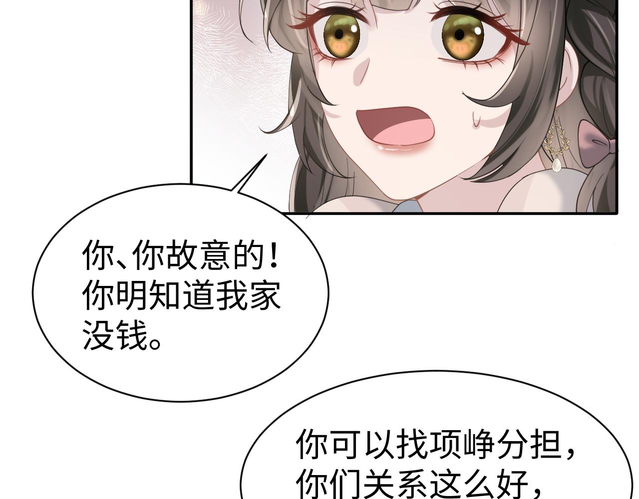 第25话 整治绿茶24