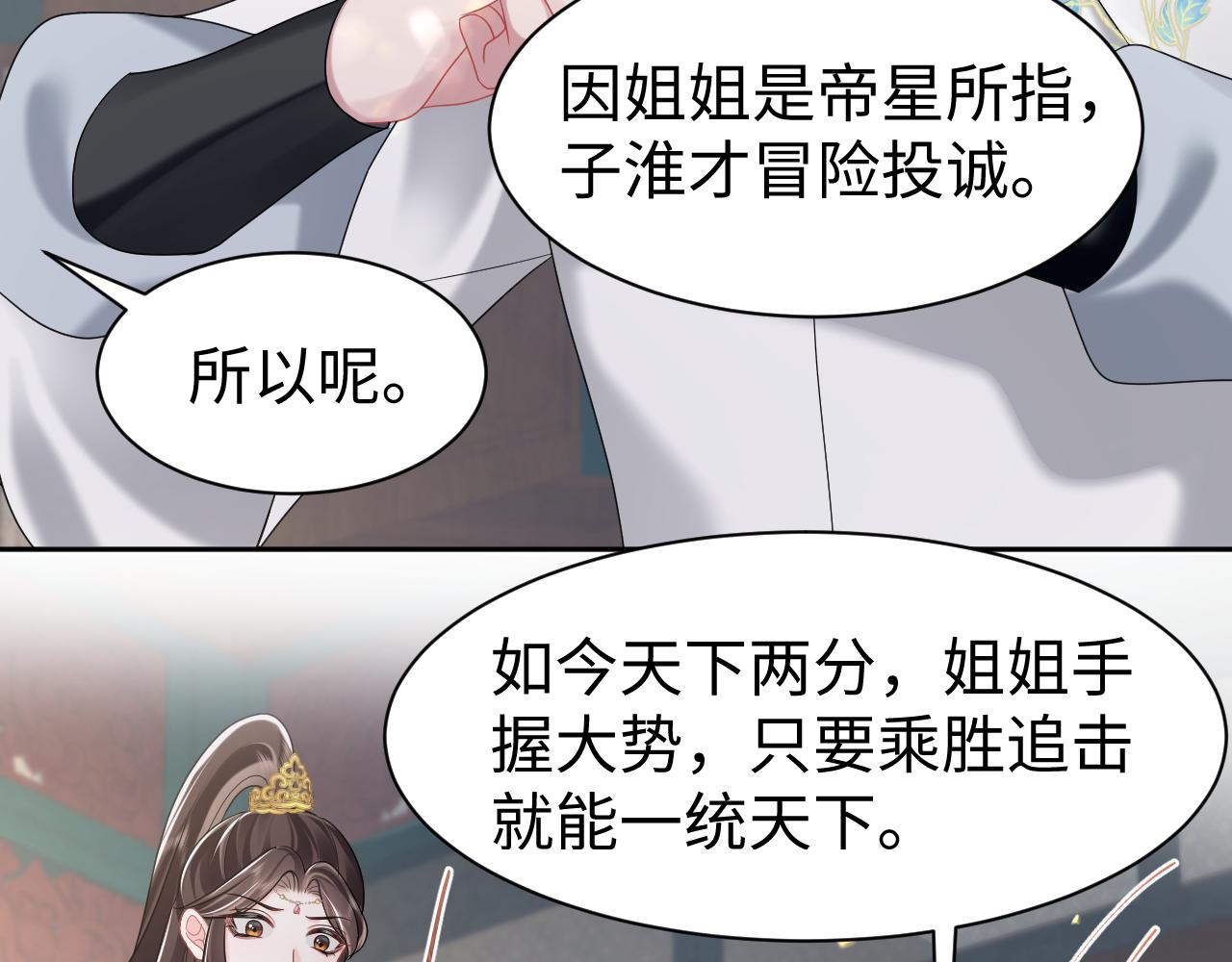 第4话  守护孩子6