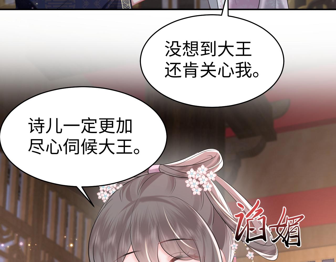 第5话 率军出征9