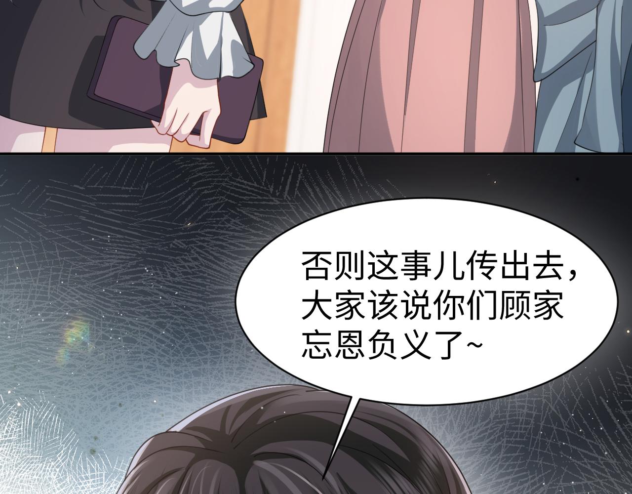 第26话 整治绿茶6