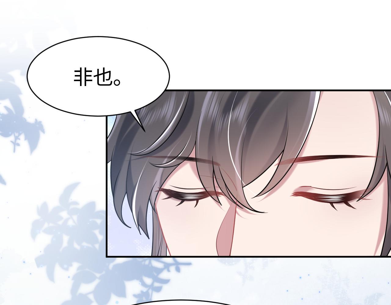第3话 荀子淮的追随79