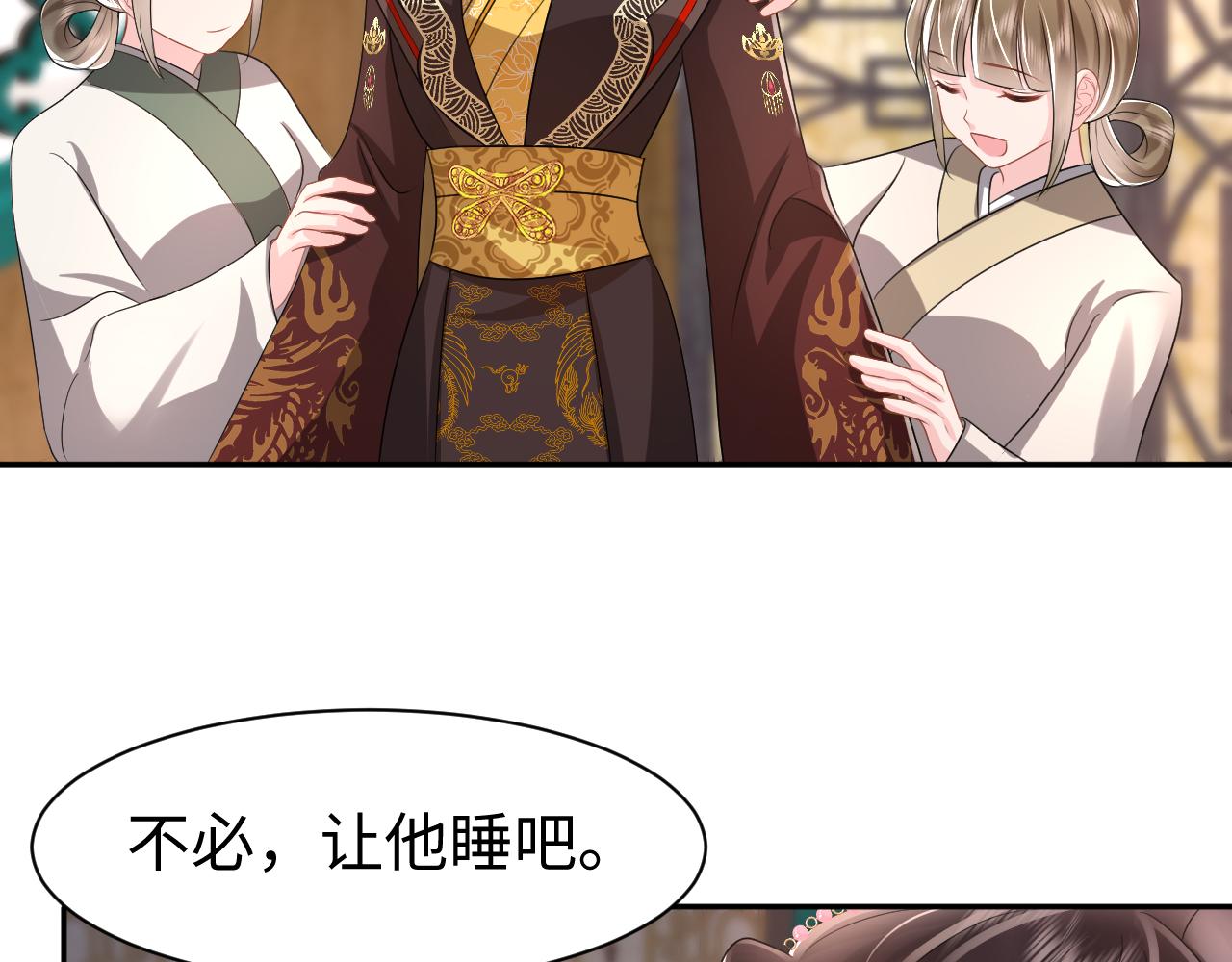 第16话 陛下召国师入寝宫？52
