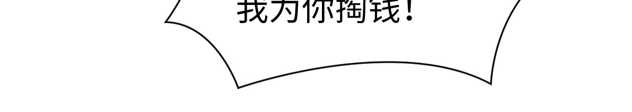第26话 整治绿茶34