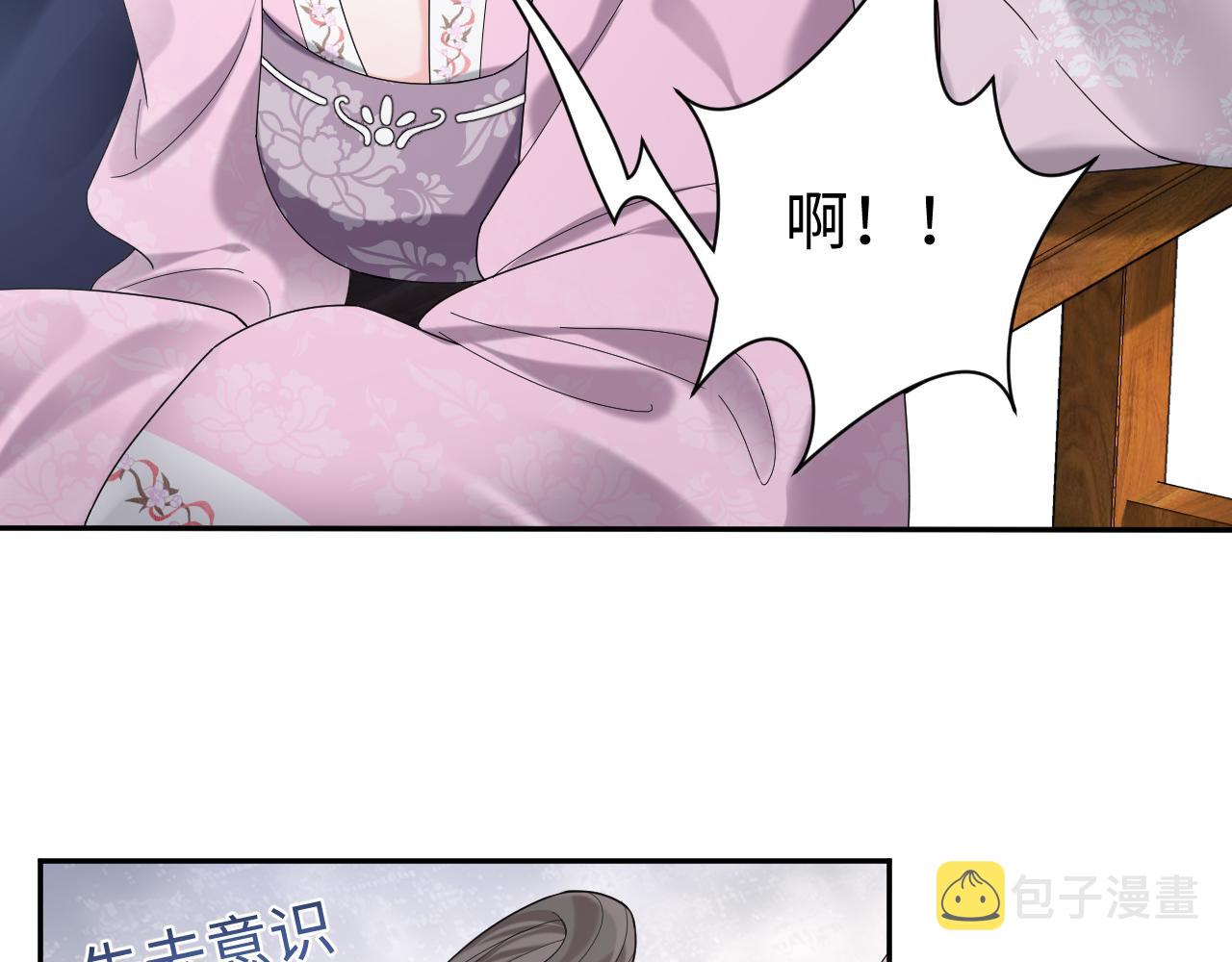 第11话 女帝的威严47