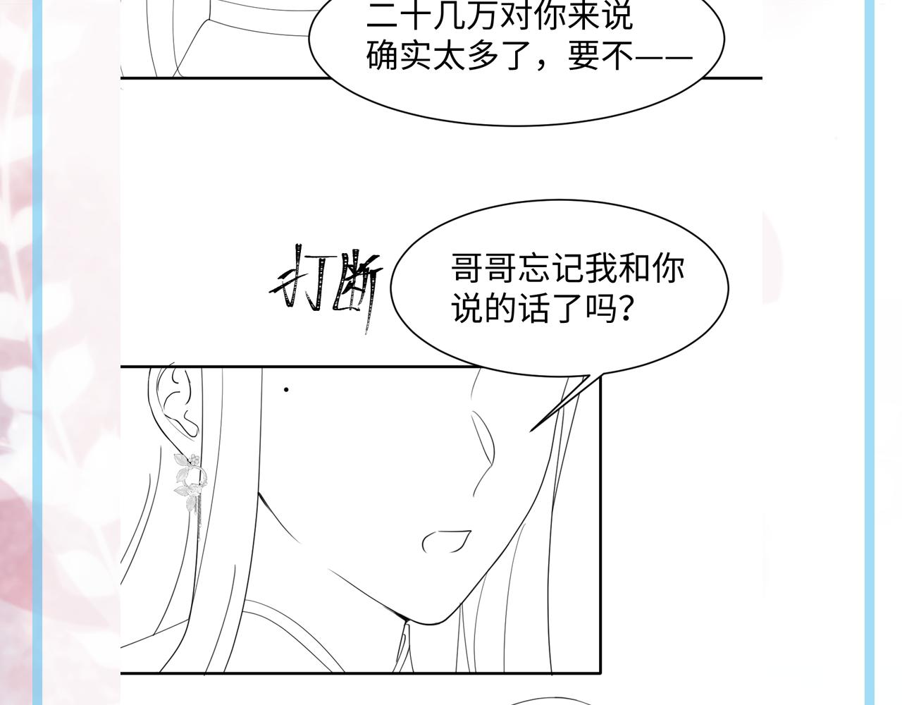 第30话 反套路94