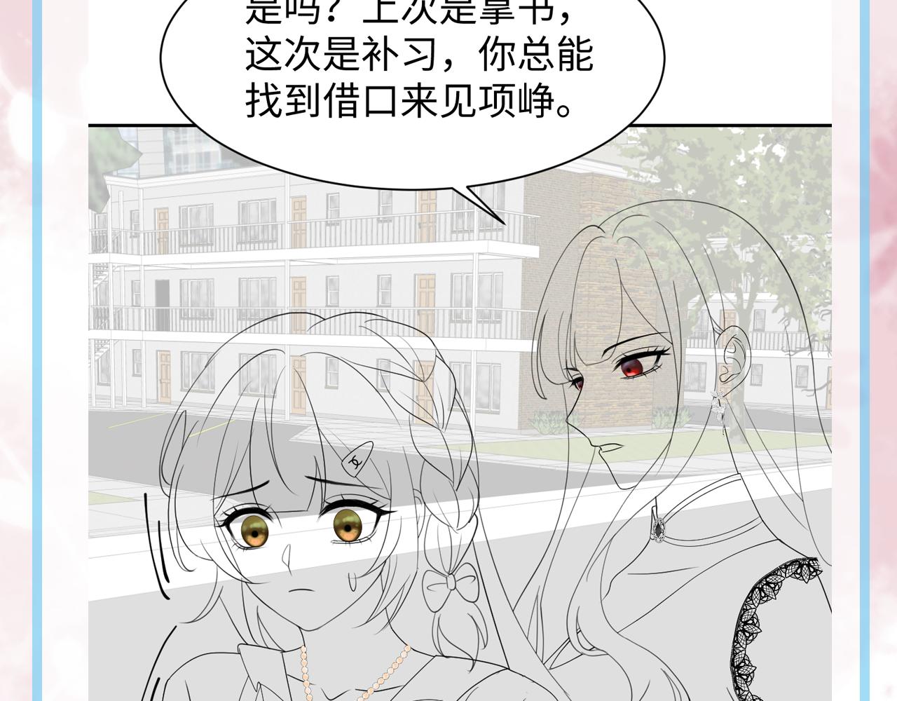 第29话 成为集团掌门人76