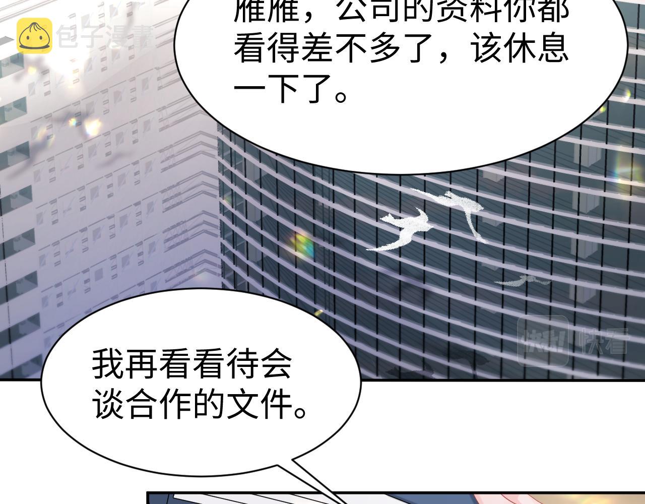 第24话 搞事业与恋爱脑的区别29