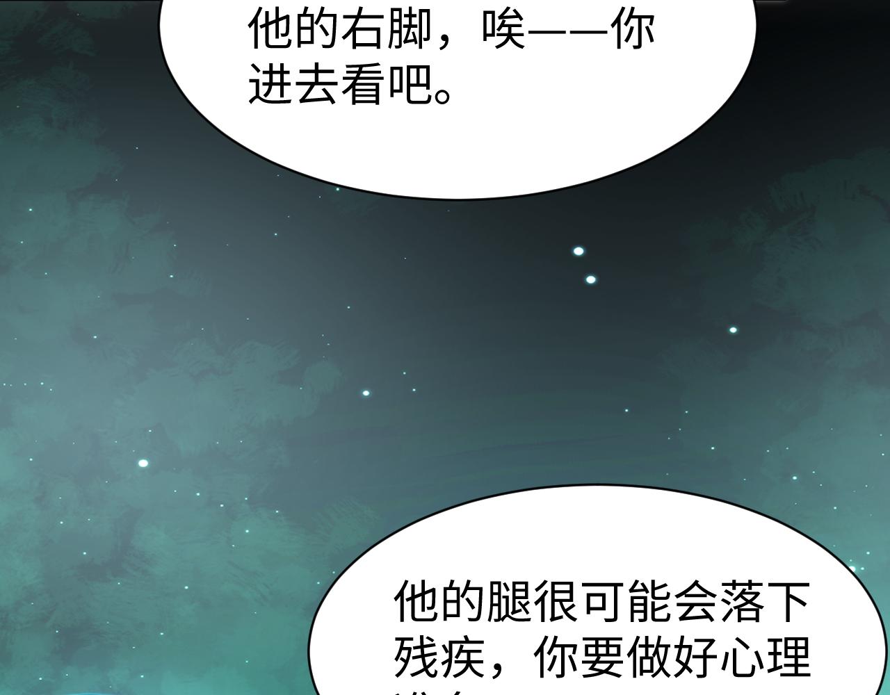 第25话 整治绿茶43