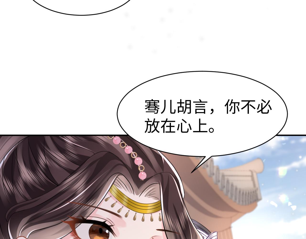 第17话 面对表白拒绝or接受？81