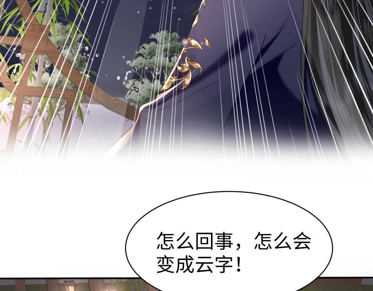第8话 千雁称帝74