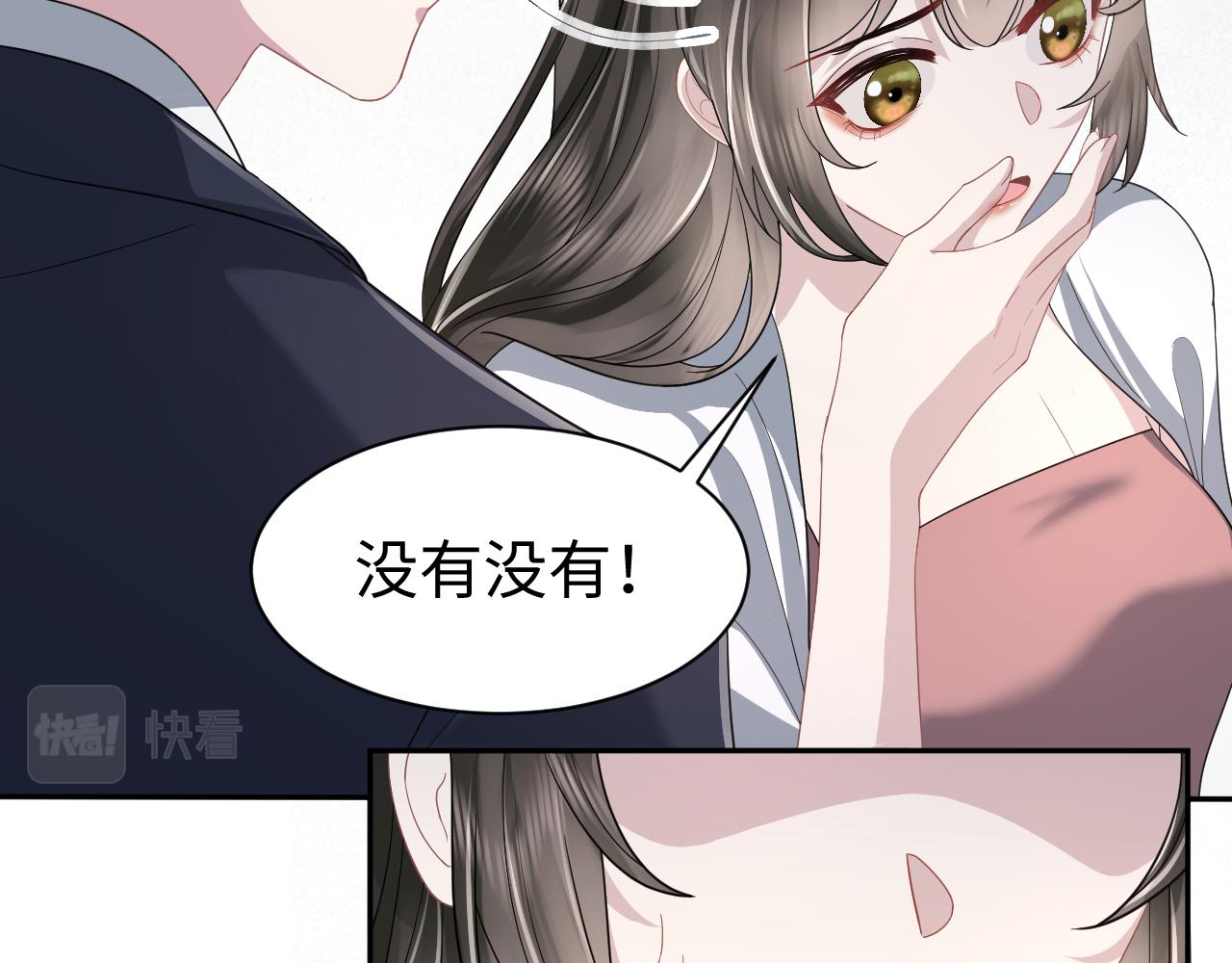 第22话 每个白莲花旁都有个恋爱脑14