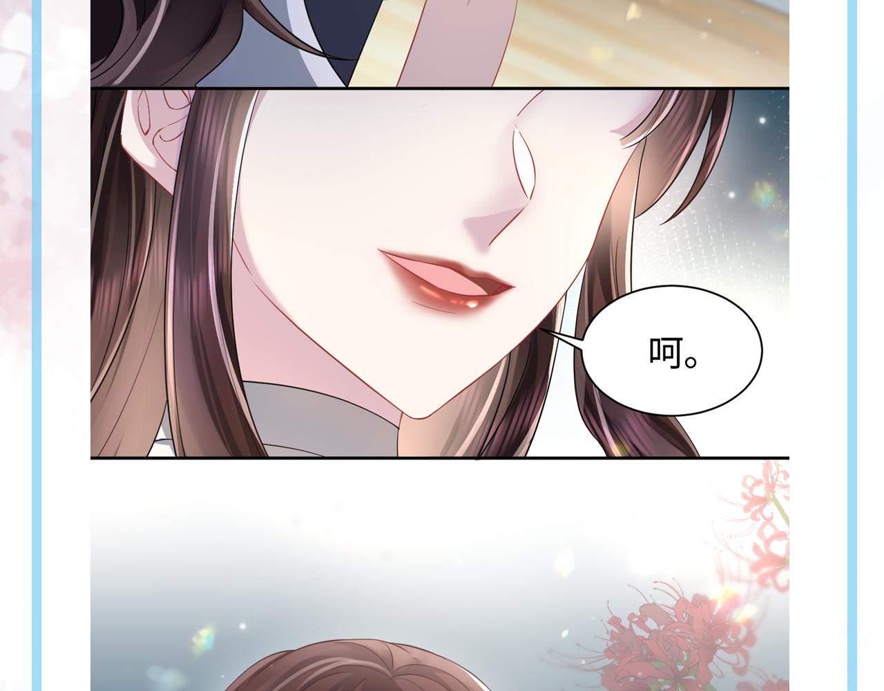 第21话智斗心机白莲花103