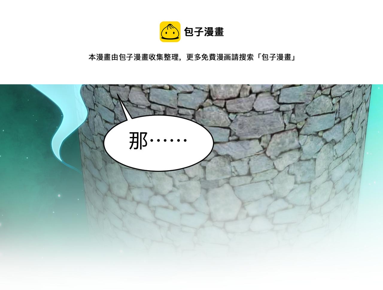 第25话 整治绿茶49