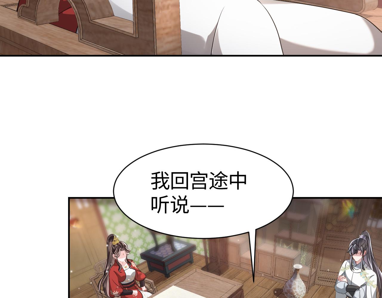 第10话荀子淮的表白？77