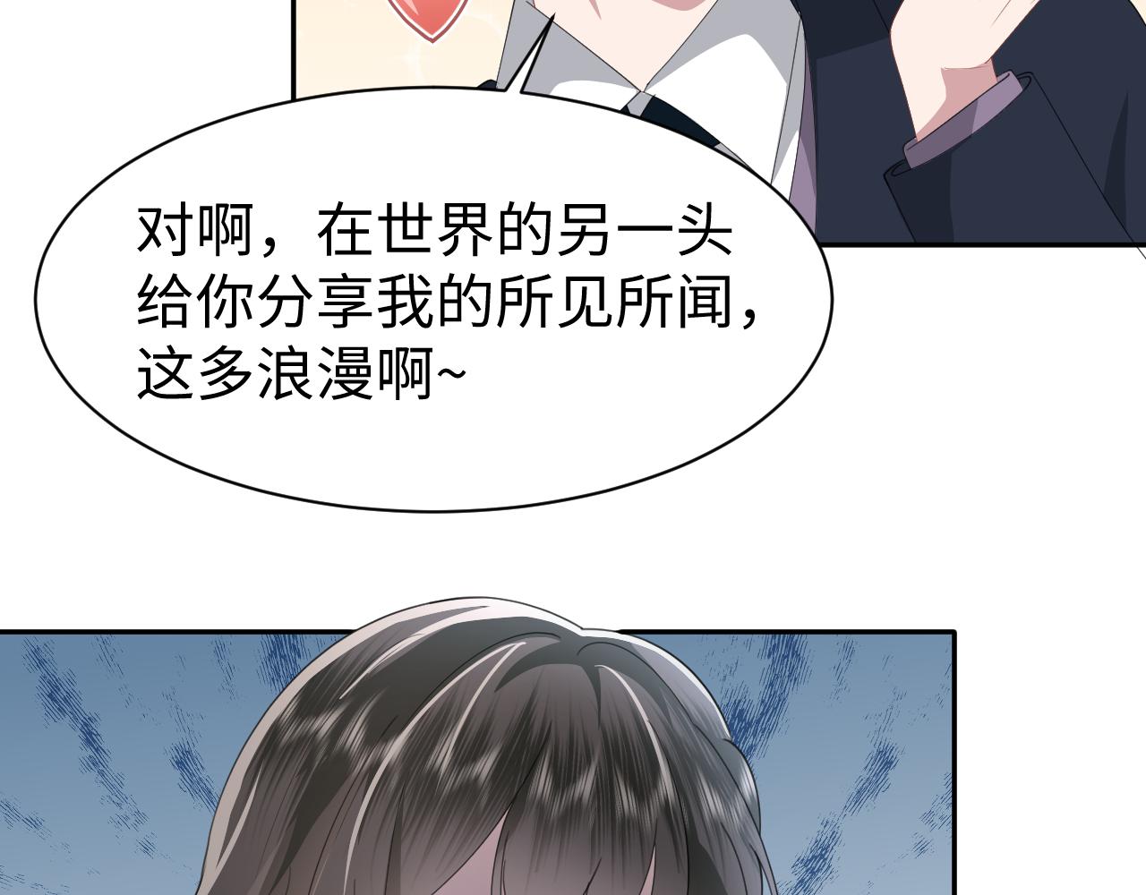 第31话 持续打脸63