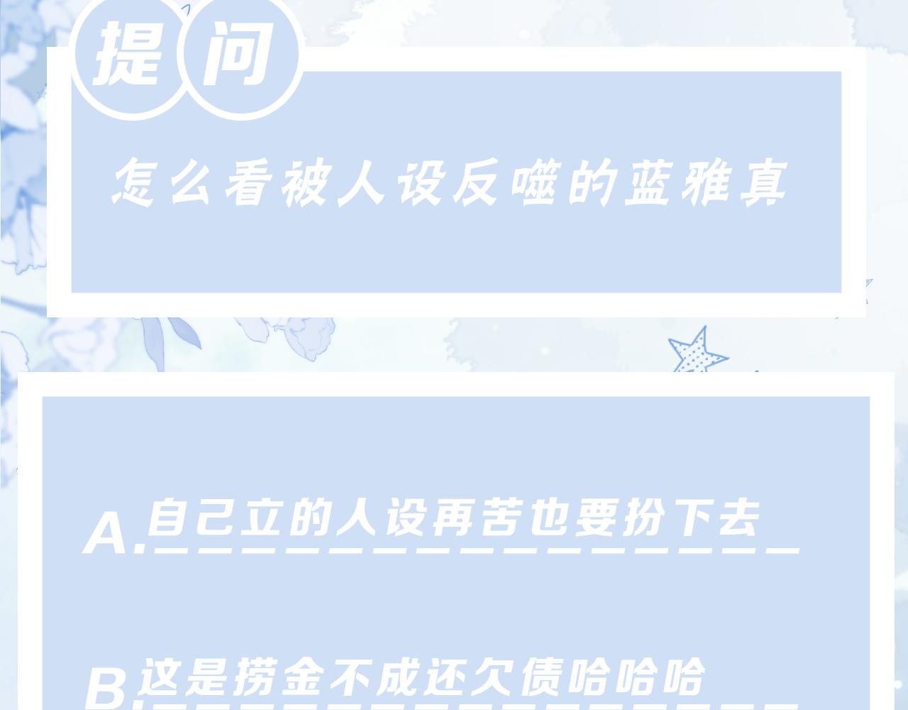 第30话 反套路98