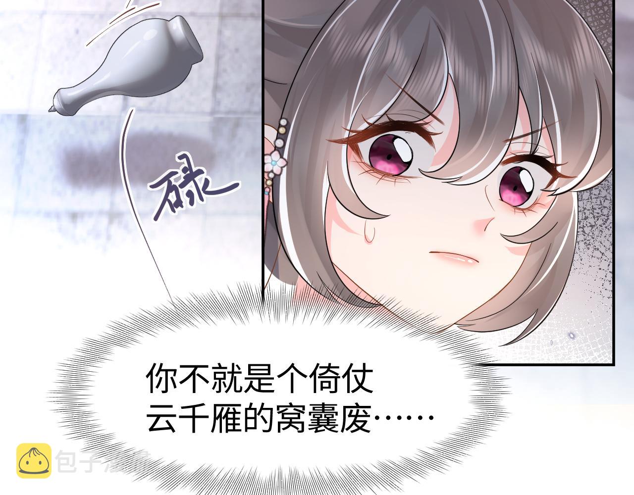 第15话 手刃渣男渣女59