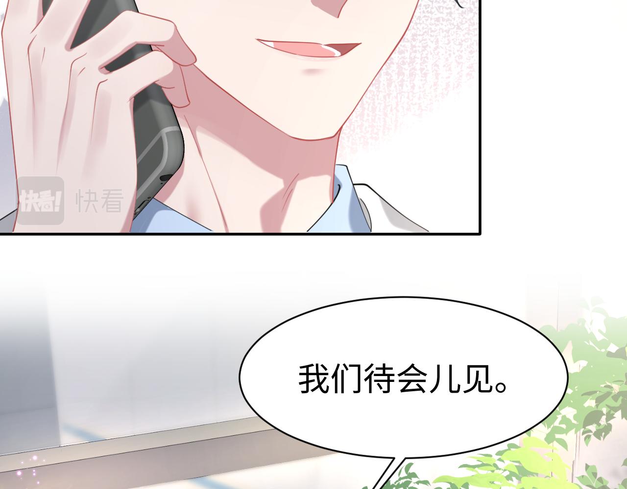 第26话 整治绿茶54