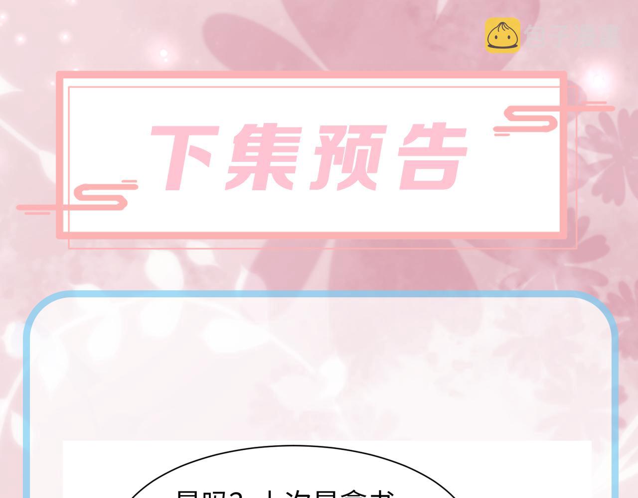 第29话 成为集团掌门人75