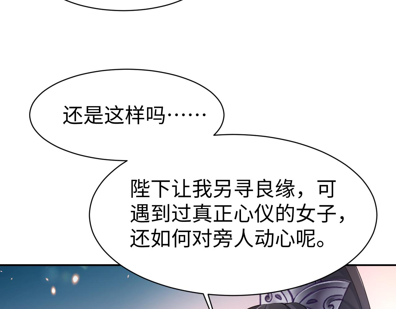 第18话 委托完成返回原世界14