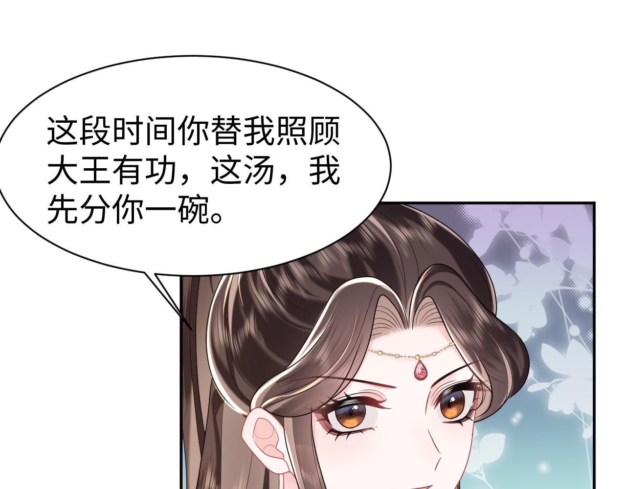 第2话 废物“丈夫”与绿茶心机侍女91