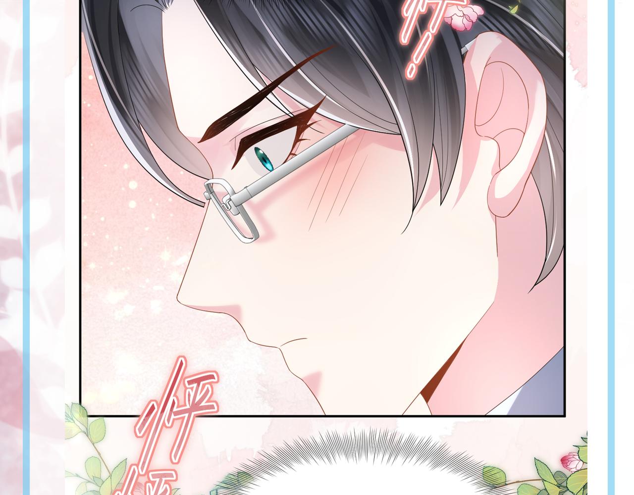 第22话 每个白莲花旁都有个恋爱脑106