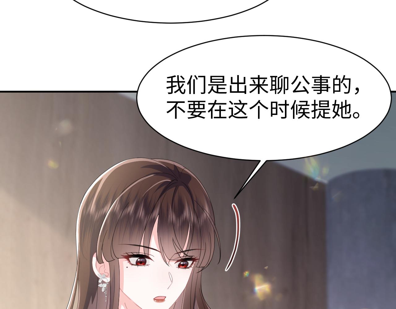 第31话 持续打脸8