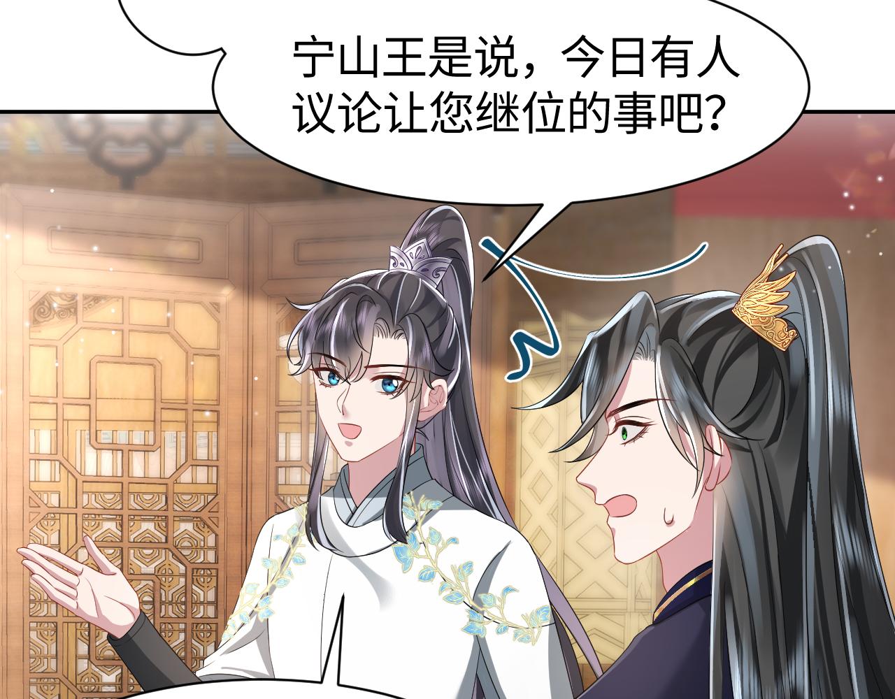 第10话荀子淮的表白？83