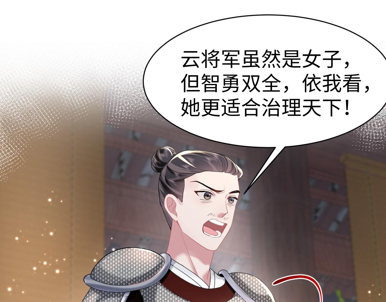 第8话 千雁称帝47
