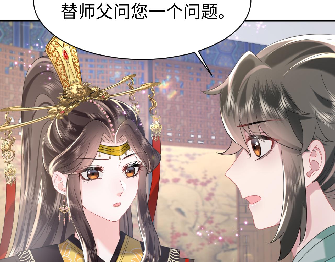 第17话 面对表白拒绝or接受？38