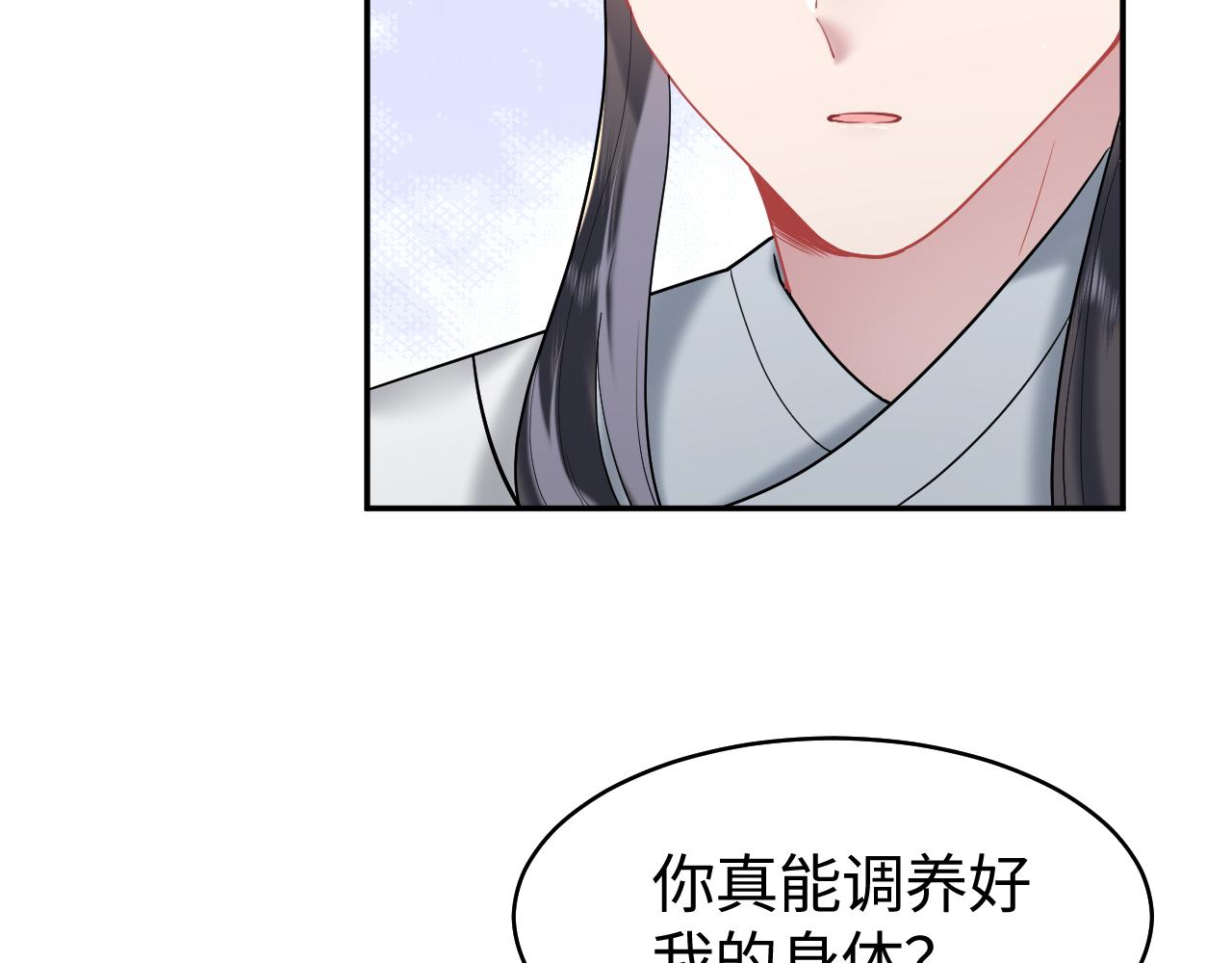 第3话 荀子淮的追随63
