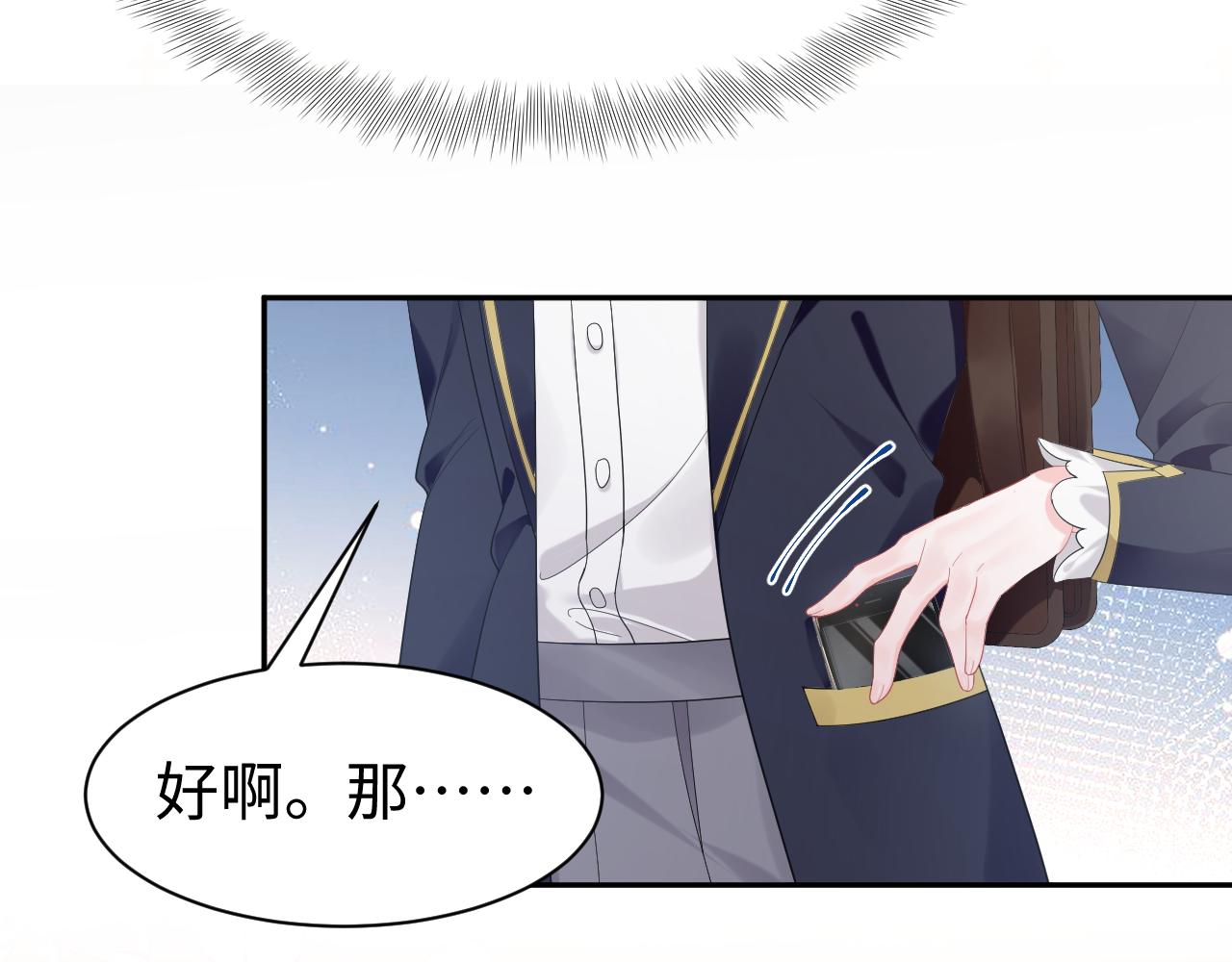 第24话 搞事业与恋爱脑的区别24