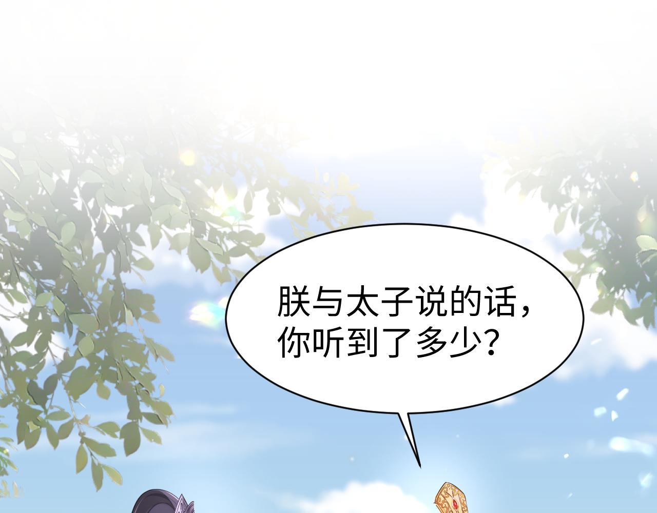 第17话 面对表白拒绝or接受？78