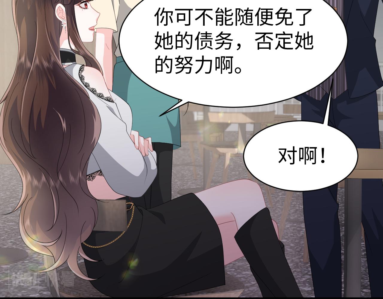 第31话 持续打脸23