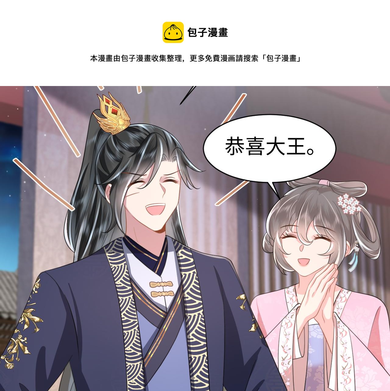 第13话 宁王欲篡位49