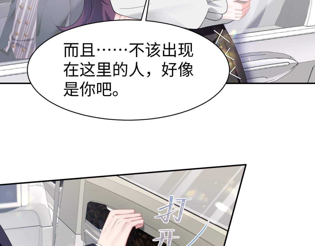 第30话 反套路45
