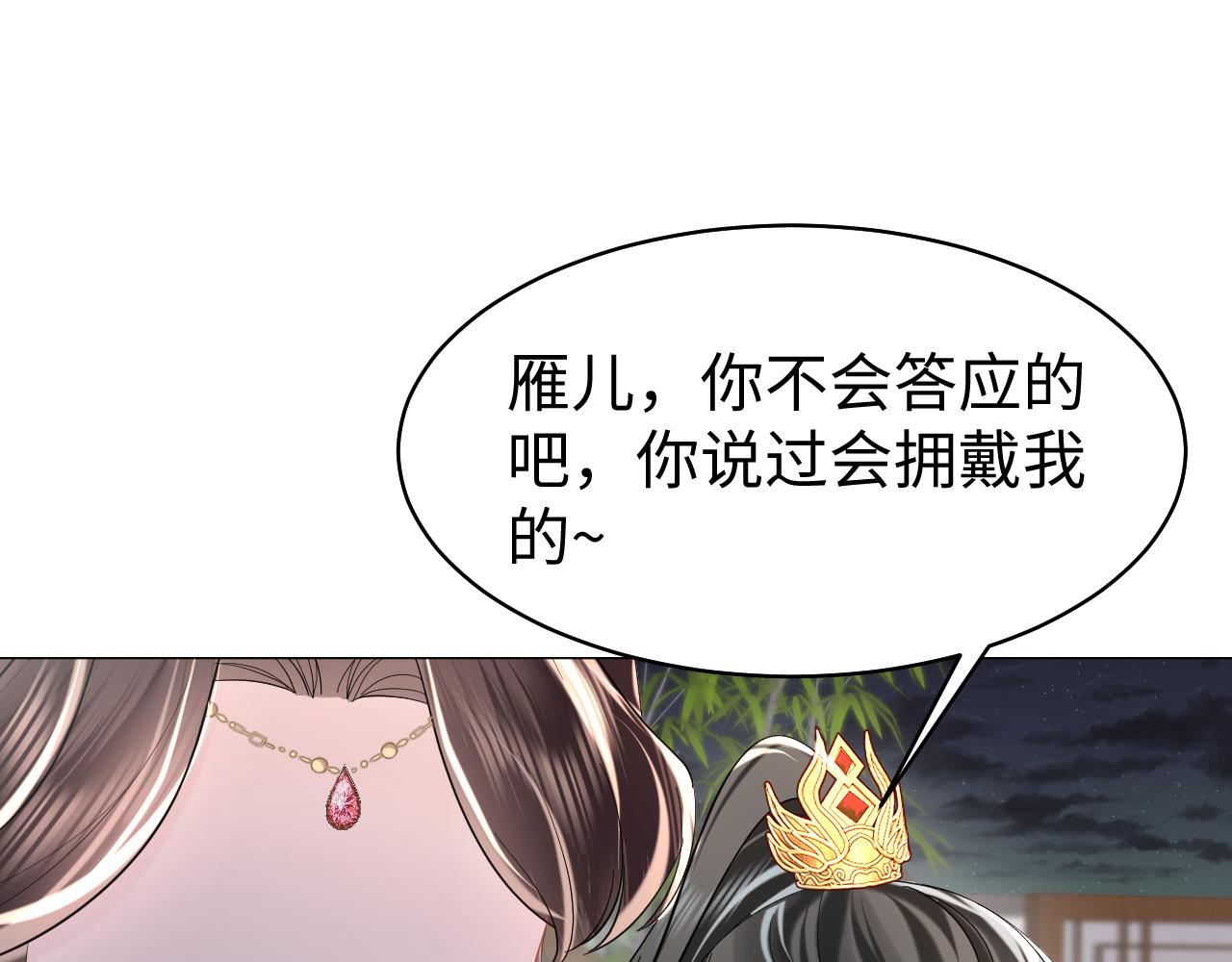 第8话 千雁称帝94
