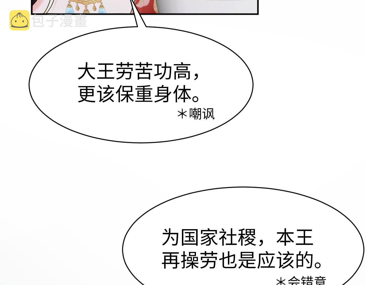 第3话 荀子淮的追随22