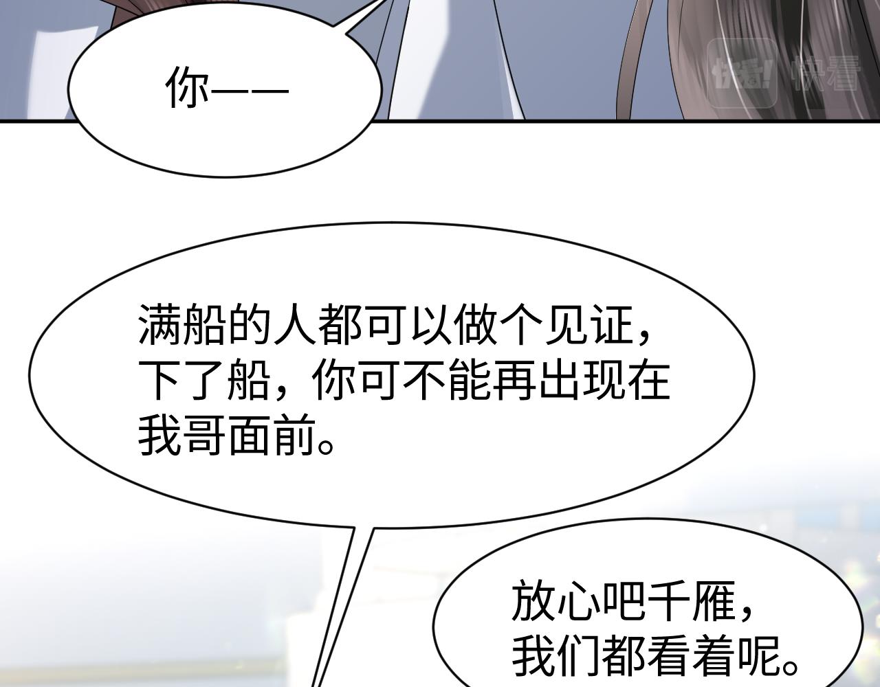 第22话 每个白莲花旁都有个恋爱脑73