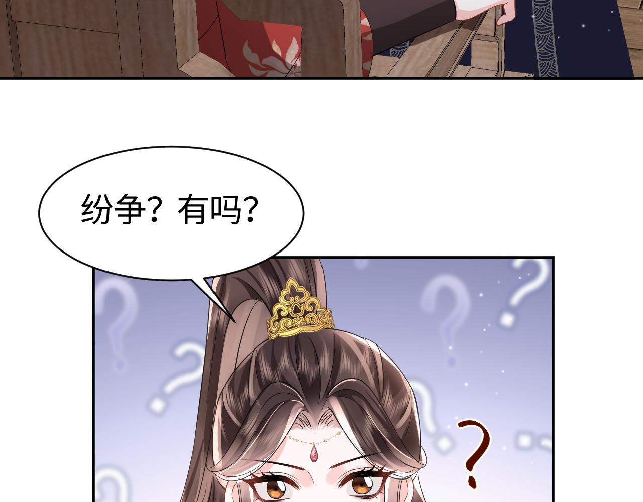 第10话荀子淮的表白？81