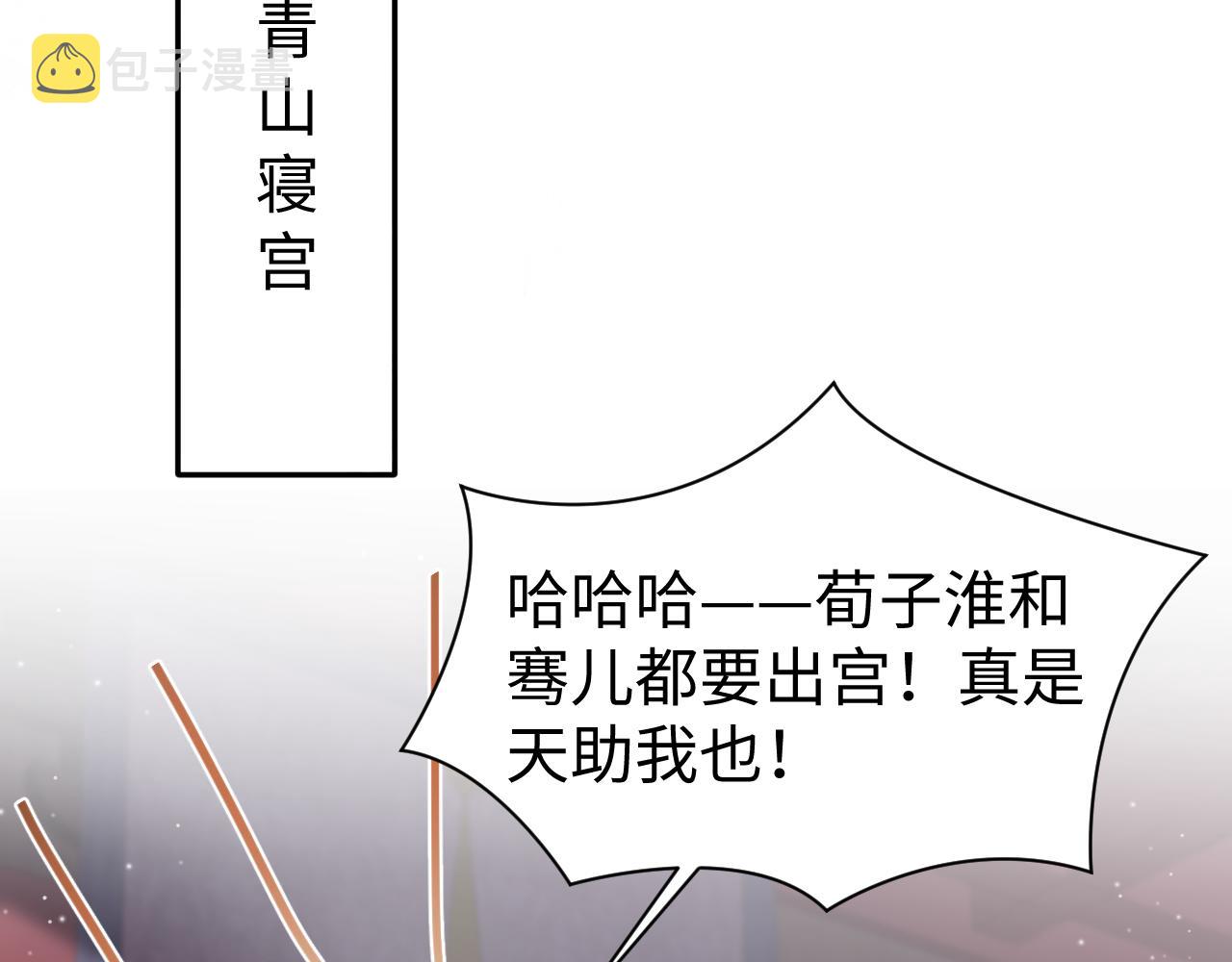 第13话 宁王欲篡位48