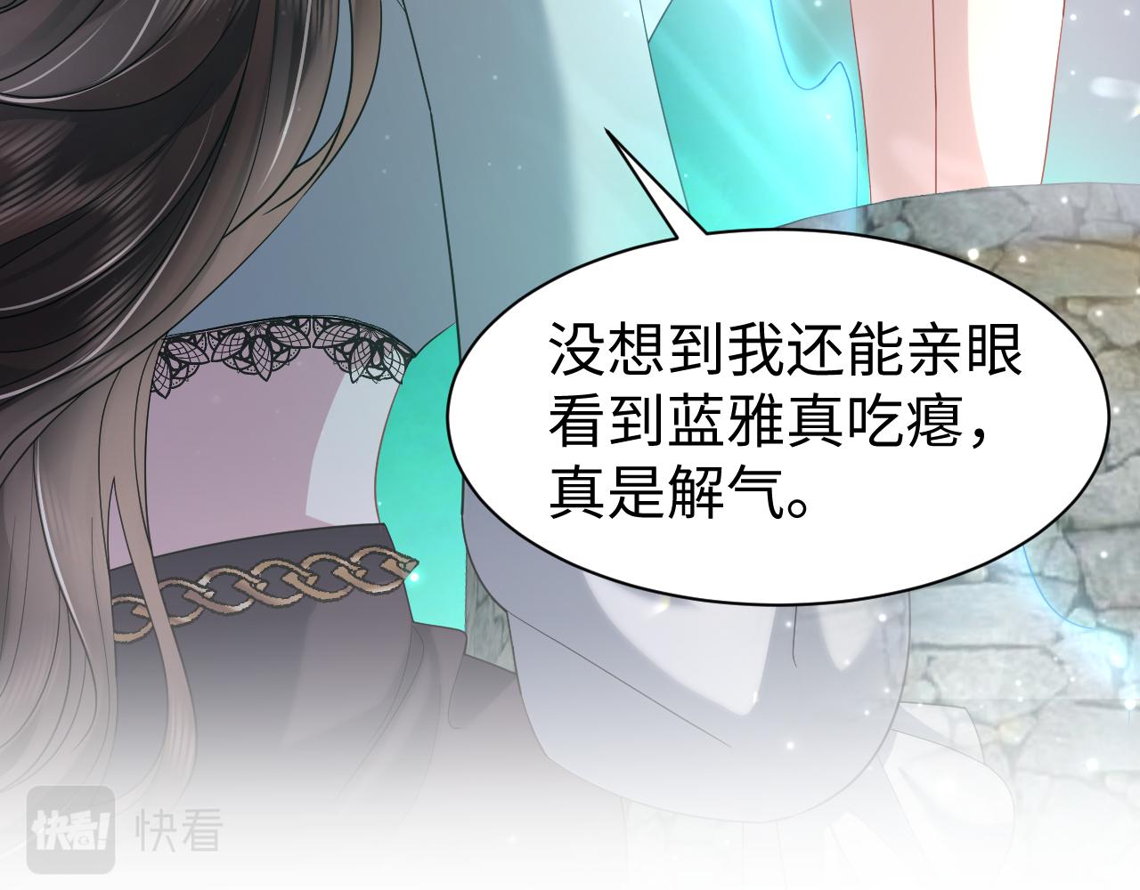 第22话 每个白莲花旁都有个恋爱脑87